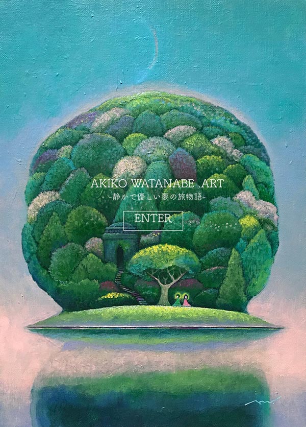 静けさと調和のファンタジーアート　渡辺明子の世界へ